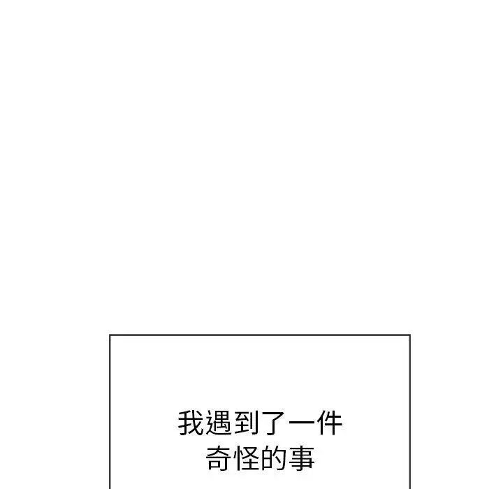 致命的你第33话-第二部开始