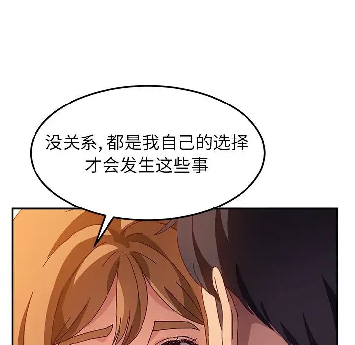 她们的恶作剧第53话-最终话(完结)