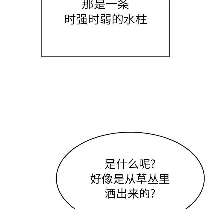 致命的你第33话-第二部开始
