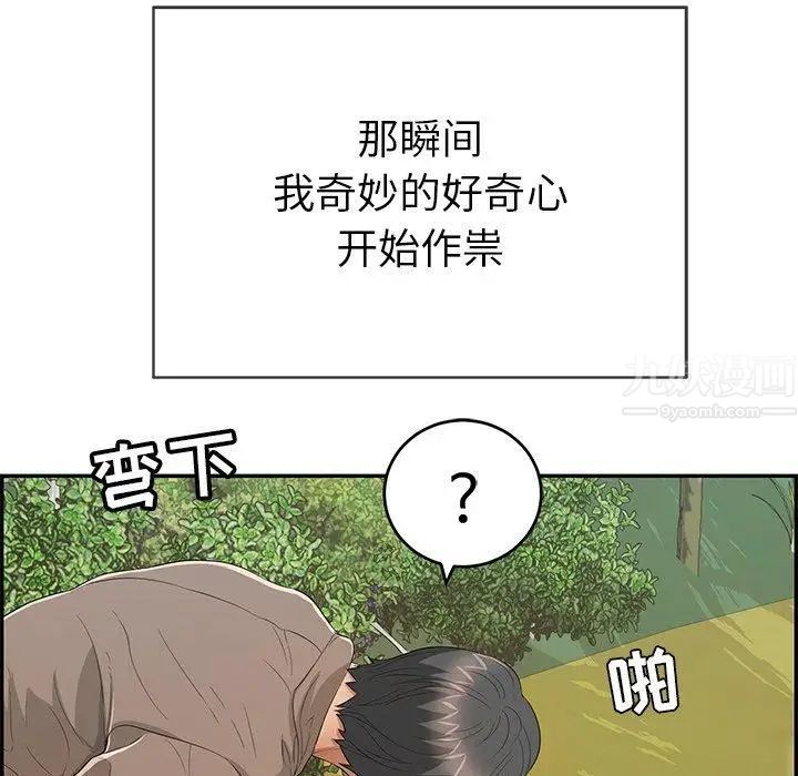 致命的你第33话-第二部开始