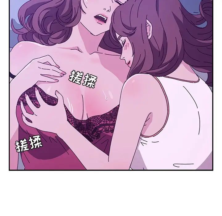 她们的恶作剧第53话-最终话（完结）