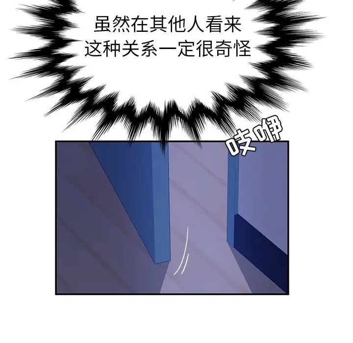 她们的恶作剧第53话-最终话（完结）