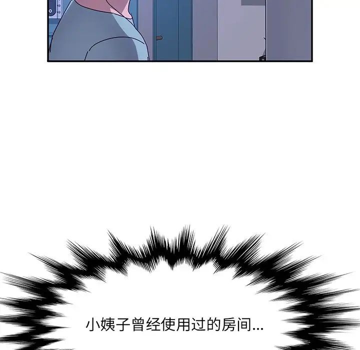 她们的恶作剧第53话-最终话（完结）