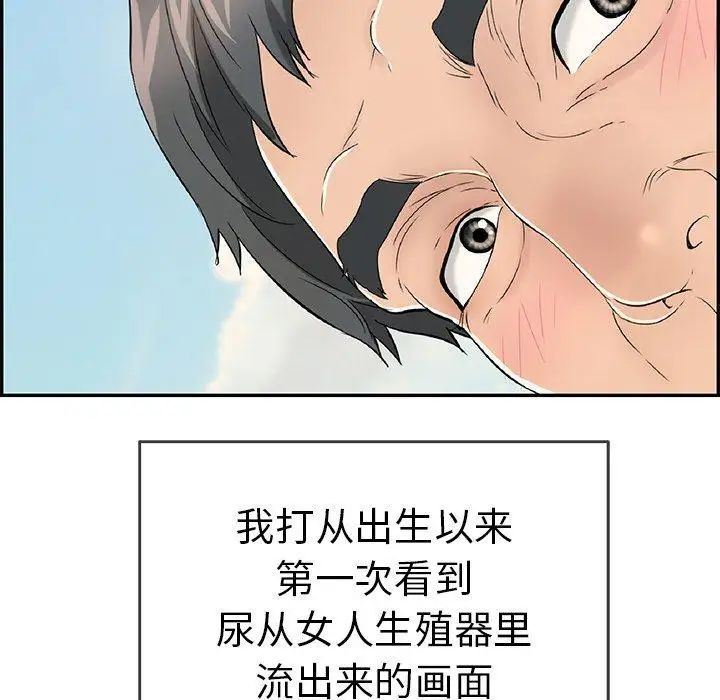 致命的你第33话-第二部开始