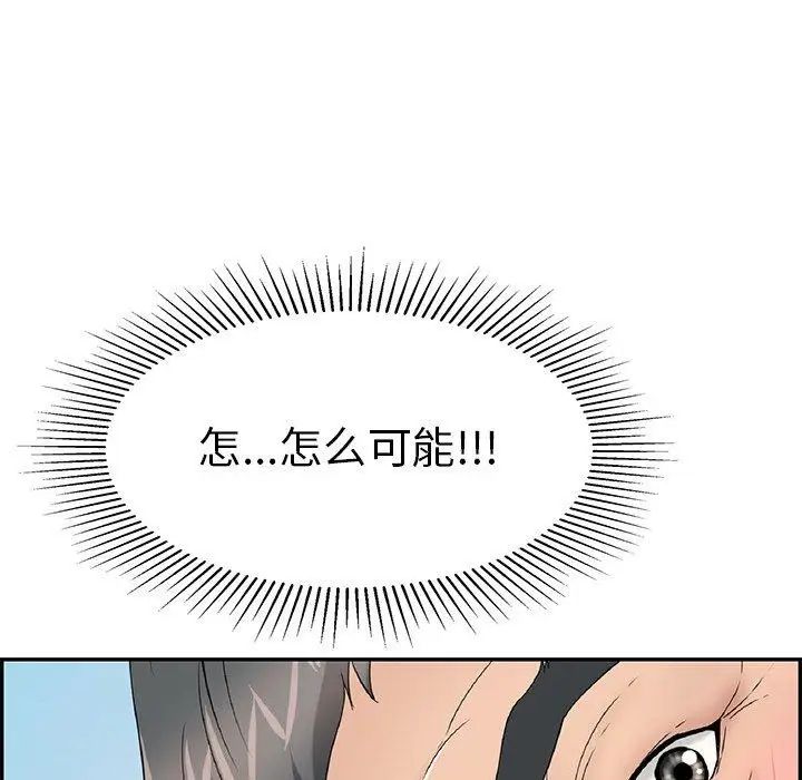 致命的你第33话-第二部开始