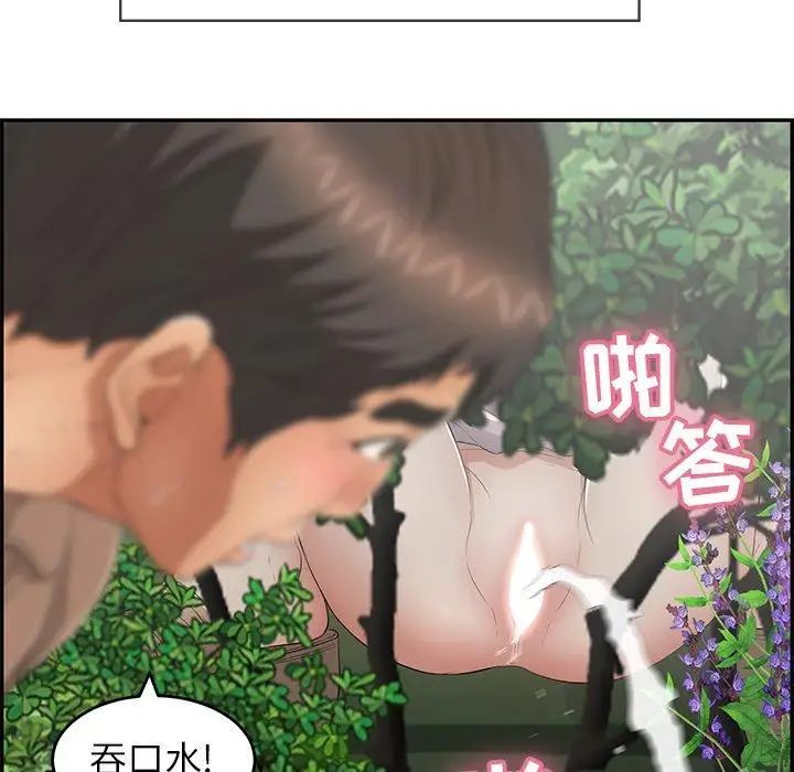 致命的你第33话-第二部开始