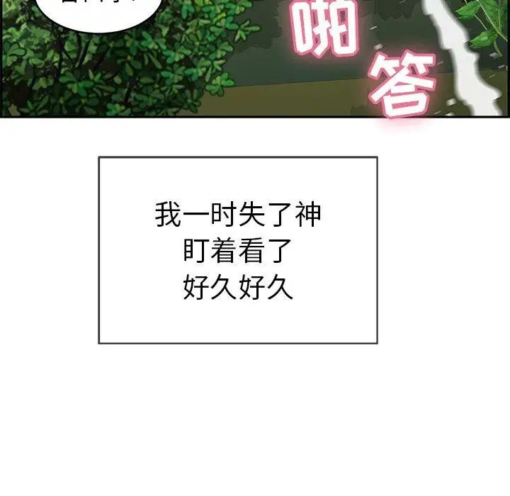 致命的你第33话-第二部开始