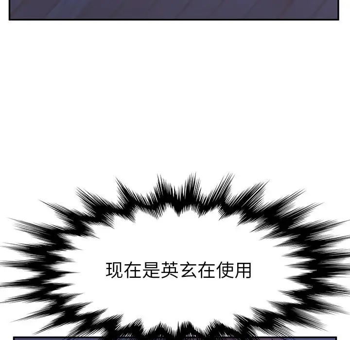 她們的惡作劇第53話-最終話（完结）