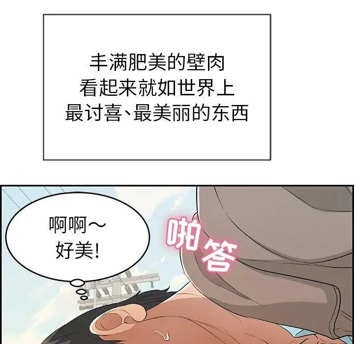 致命的你第33话-第二部开始