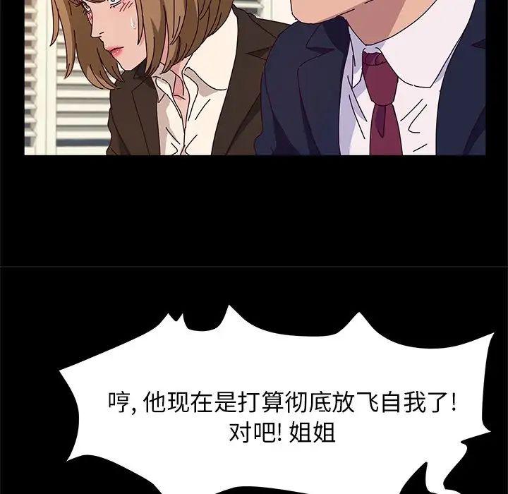 她们的恶作剧第53话-最终话（完结）