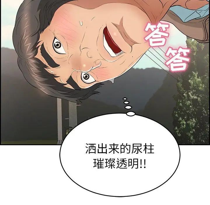 致命的你第33话-第二部开始