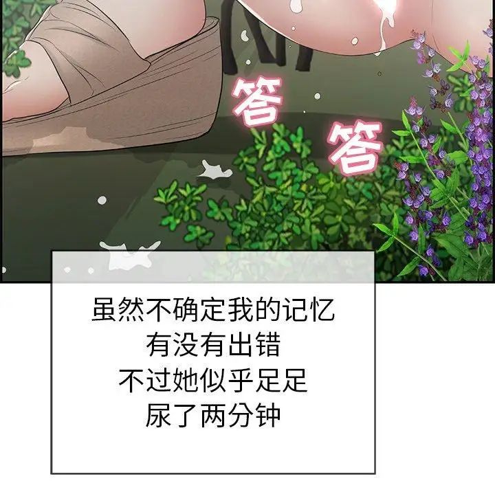 致命的你第33话-第二部开始