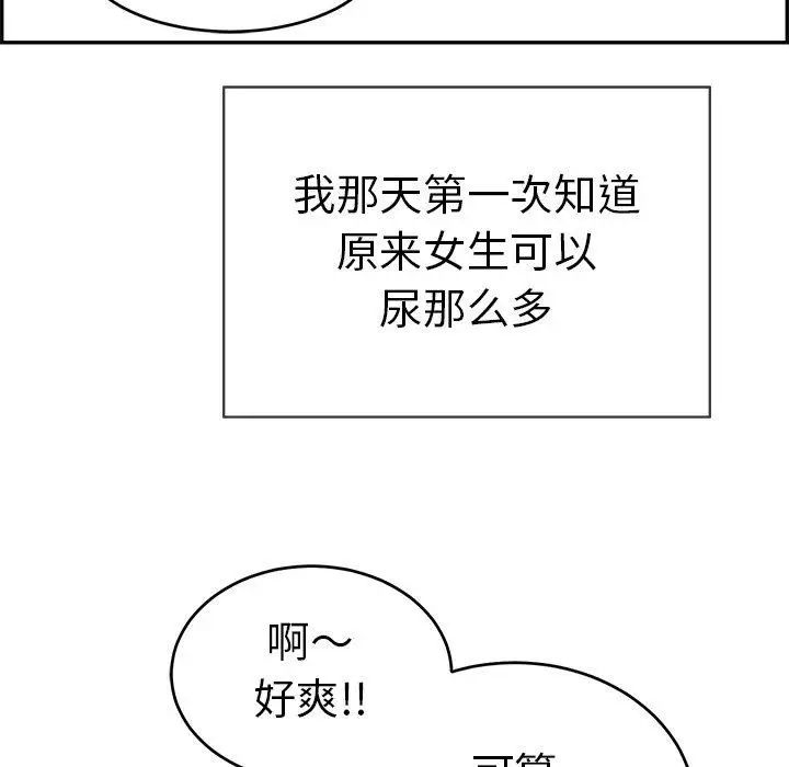 致命的你第33话-第二部开始