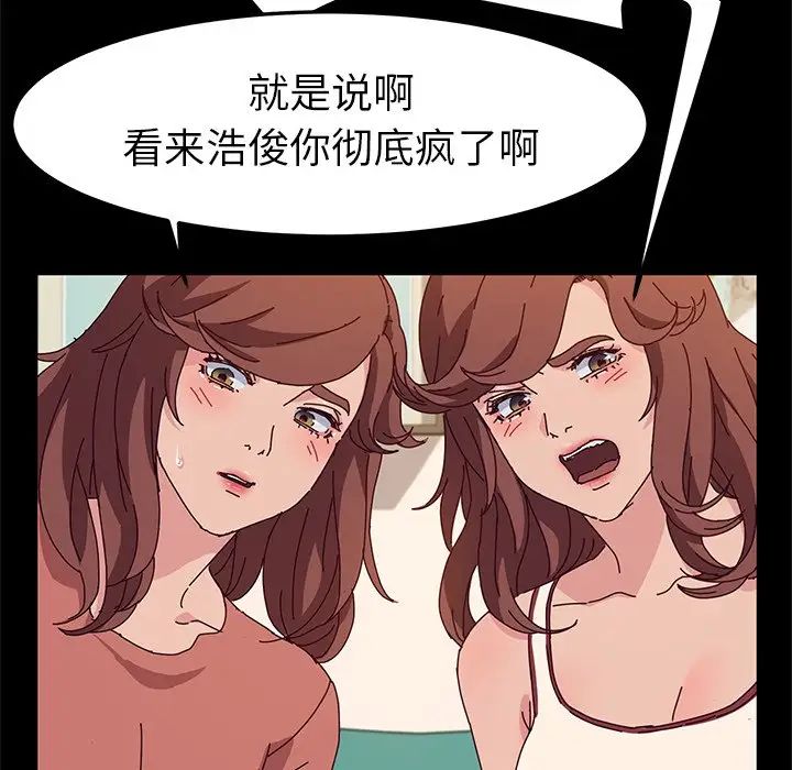 她们的恶作剧第53话-最终话（完结）