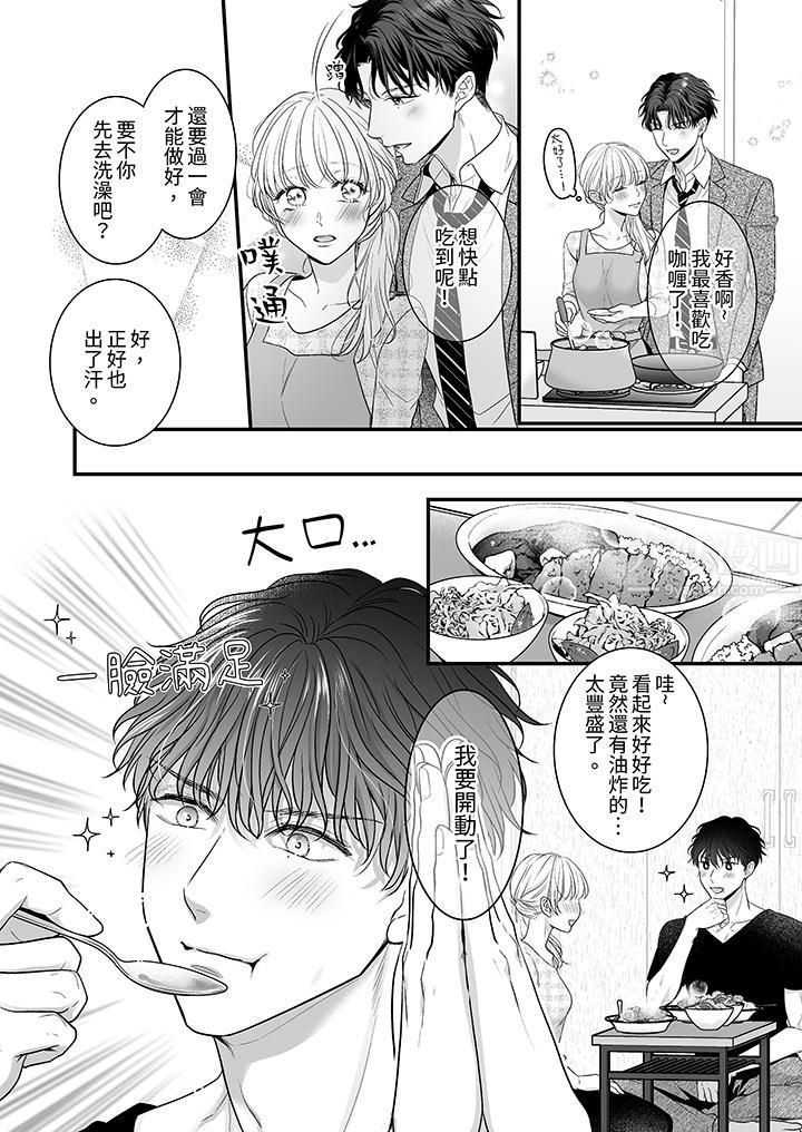 无论高潮多少次佐藤君都不愿放开我～手指和舌头，妳更喜欢哪个?第13话