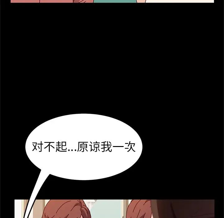 她们的恶作剧第53话-最终话(完结)