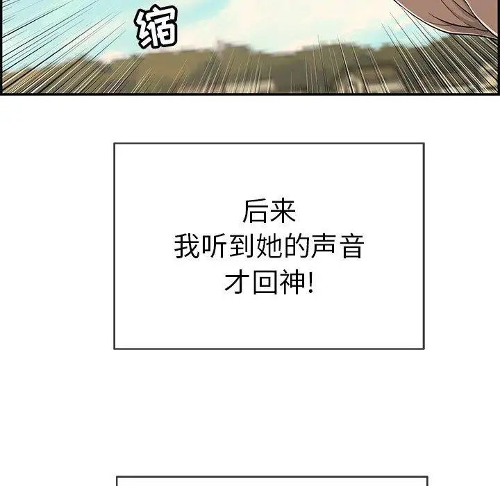 致命的你第33话-第二部开始