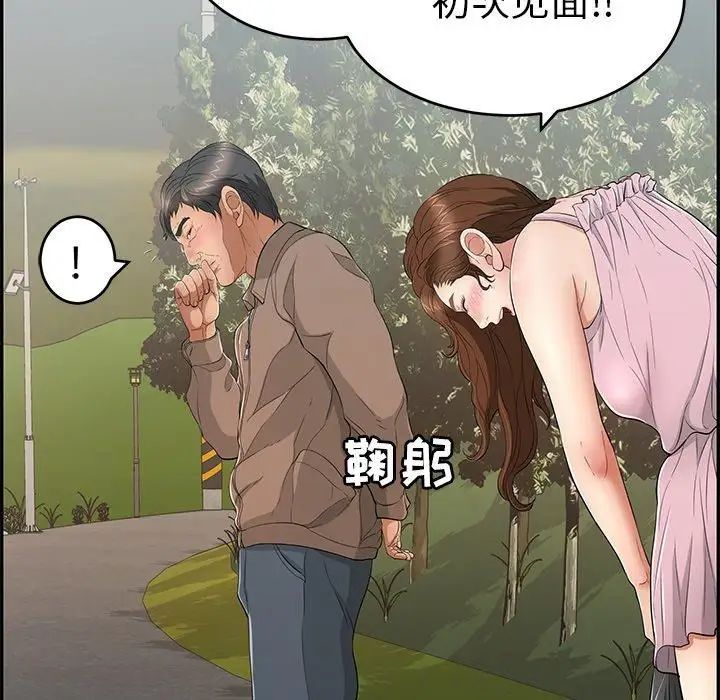 致命的你第33话-第二部开始