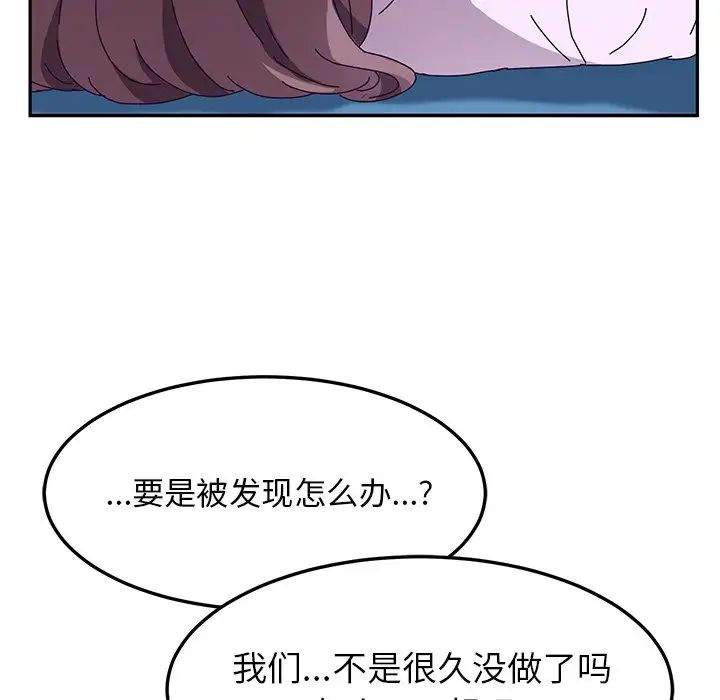 她们的恶作剧第53话-最终话（完结）