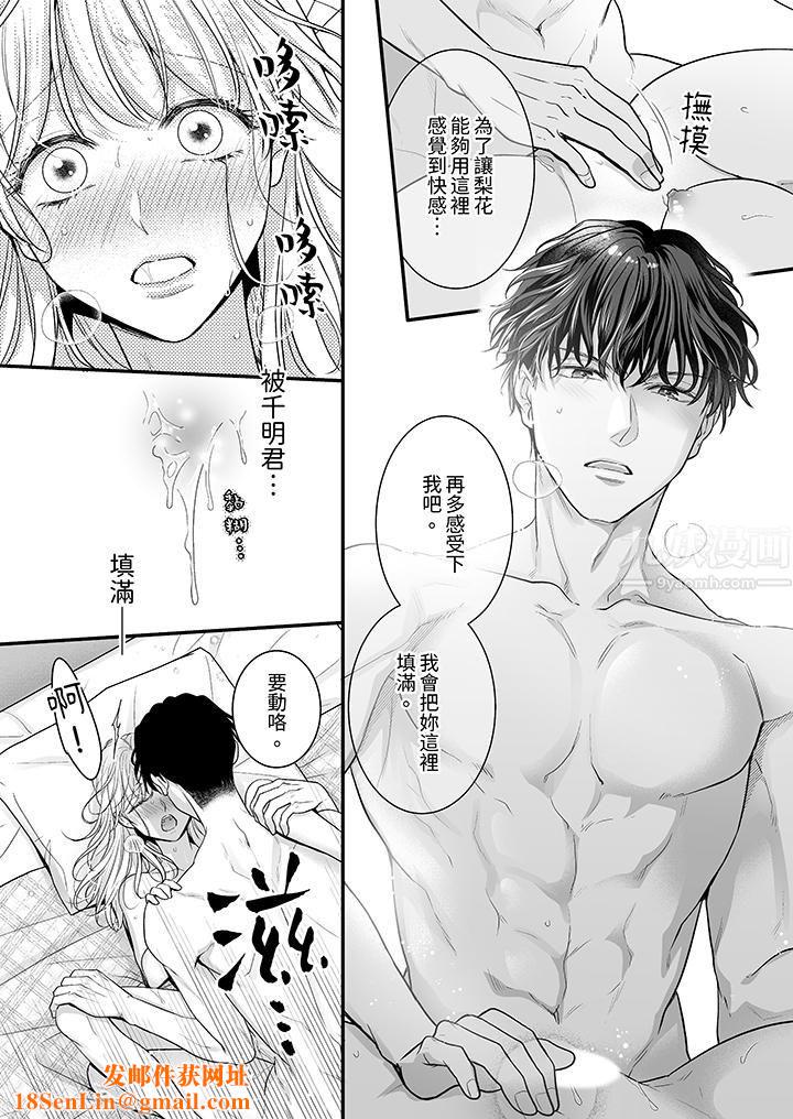 无论高潮多少次佐藤君都不愿放开我～手指和舌头，妳更喜欢哪个?第14话
