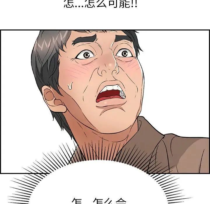 致命的你第33话-第二部开始