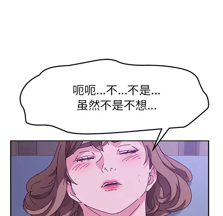 她们的恶作剧第53话-最终话（完结）