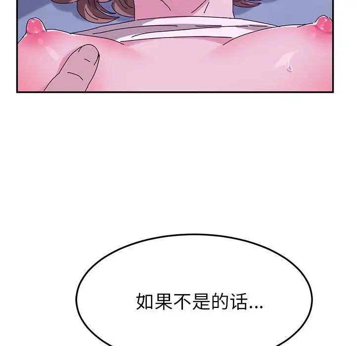 她们的恶作剧第53话-最终话（完结）