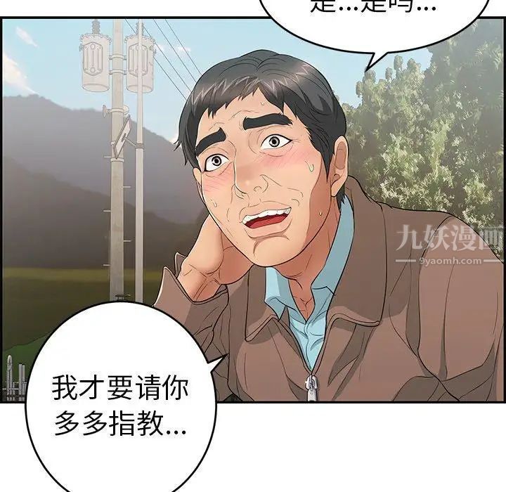 致命的你第33话-第二部开始