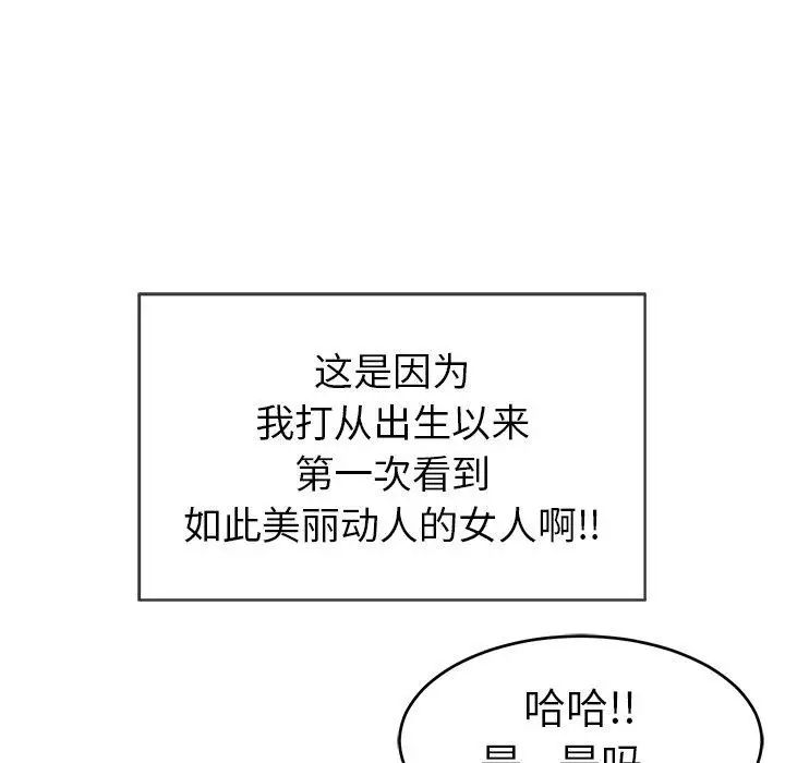 致命的你第33话-第二部开始