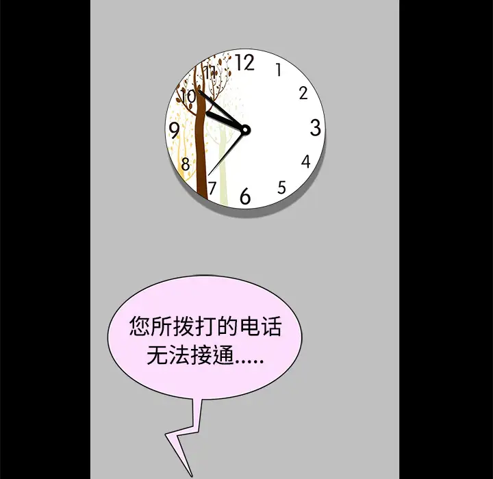 邻居第14话