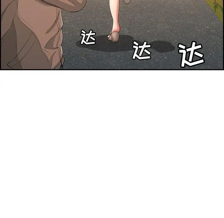 致命的你第33话-第二部开始