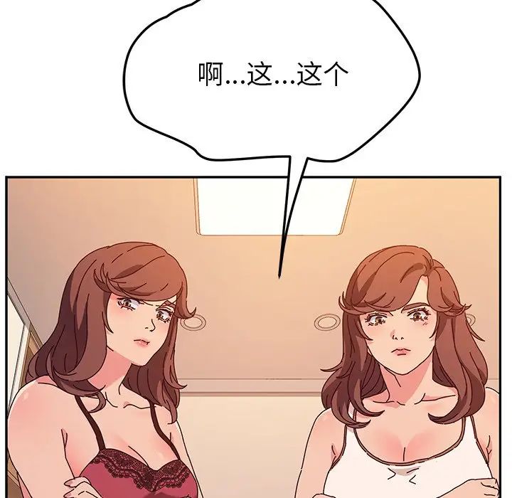 她们的恶作剧第53话-最终话（完结）
