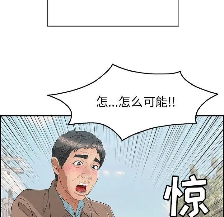 致命的你第33话-第二部开始