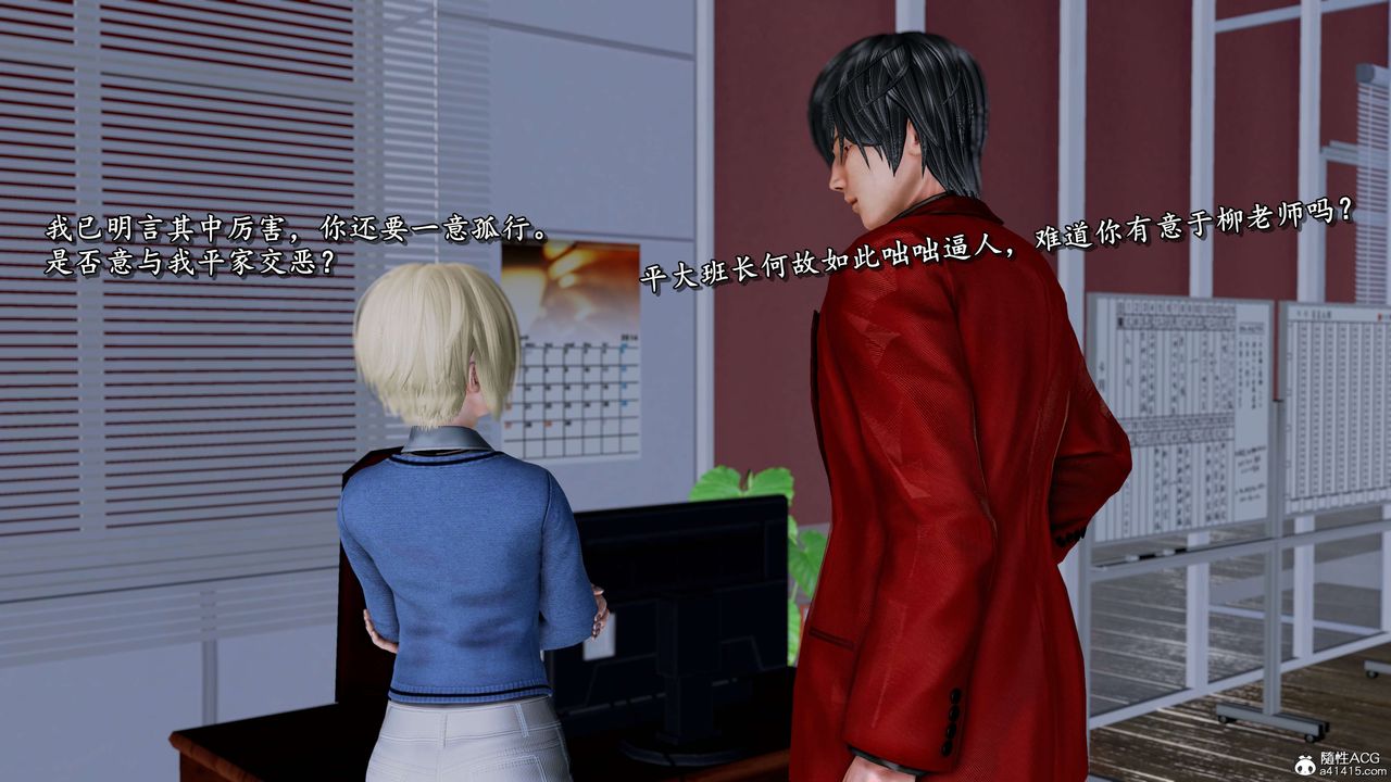 [3D]奴役三界人間第28話