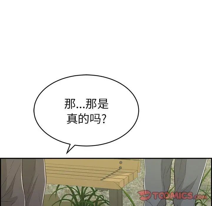 致命的你第33话-第二部开始