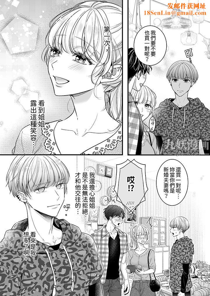 无论高潮多少次佐藤君都不愿放开我～手指和舌头，妳更喜欢哪个?第15话