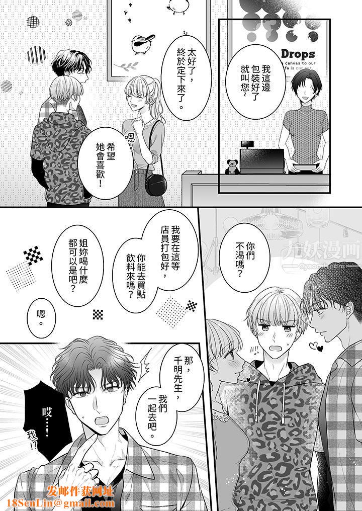 无论高潮多少次佐藤君都不愿放开我～手指和舌头，妳更喜欢哪个?第15话
