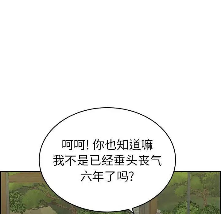 致命的你第33话-第二部开始