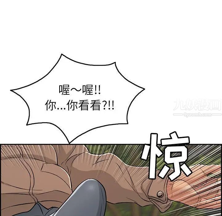 致命的你第33话-第二部开始