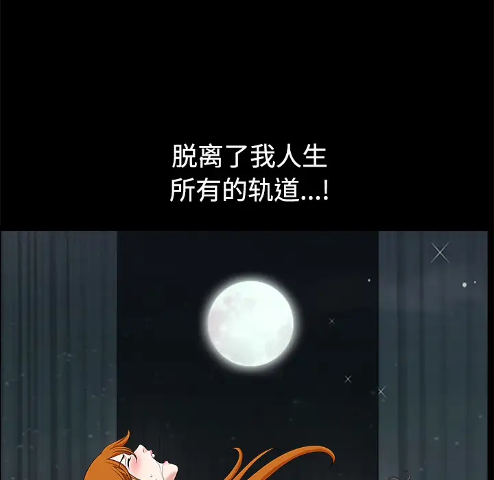 邻居第14话