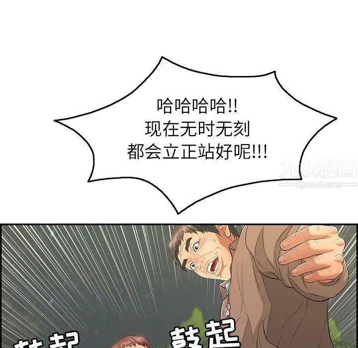 致命的你第33话-第二部开始