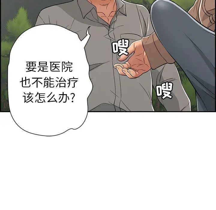 致命的你第33话-第二部开始