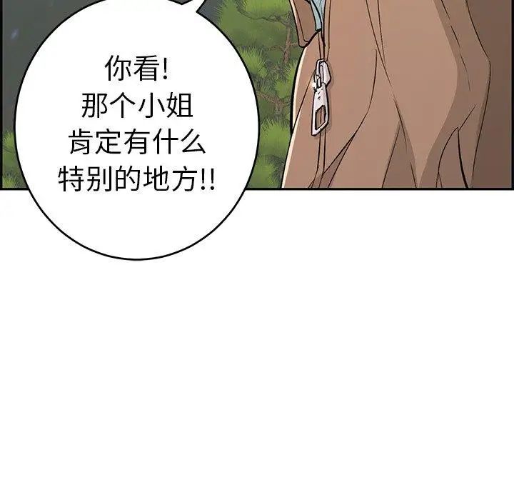 致命的你第33话-第二部开始