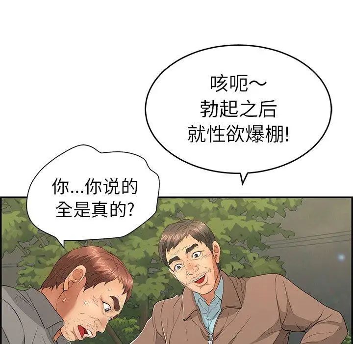 《致命的你》第33话-第二部开始