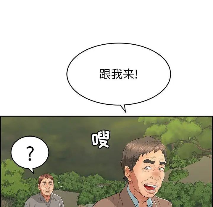 致命的你第33话-第二部开始