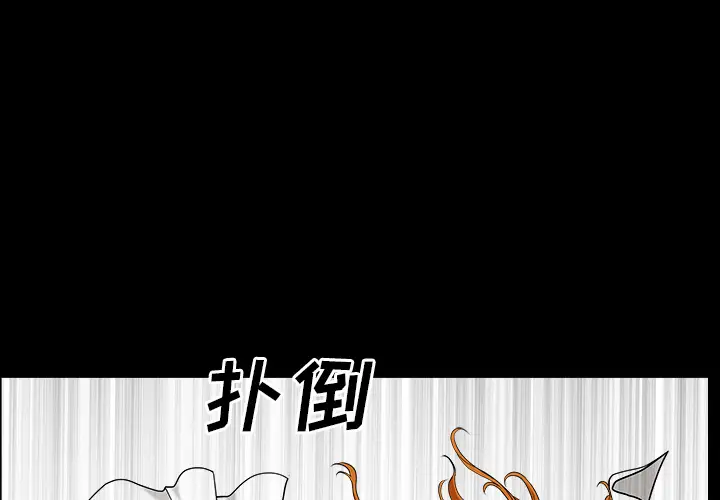 邻居第15话
