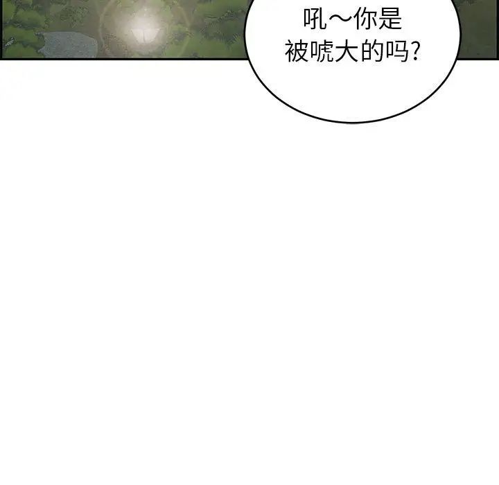 致命的你第33话-第二部开始