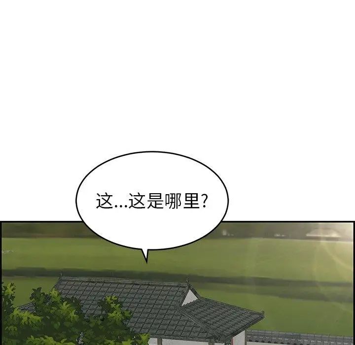 致命的你第33话-第二部开始