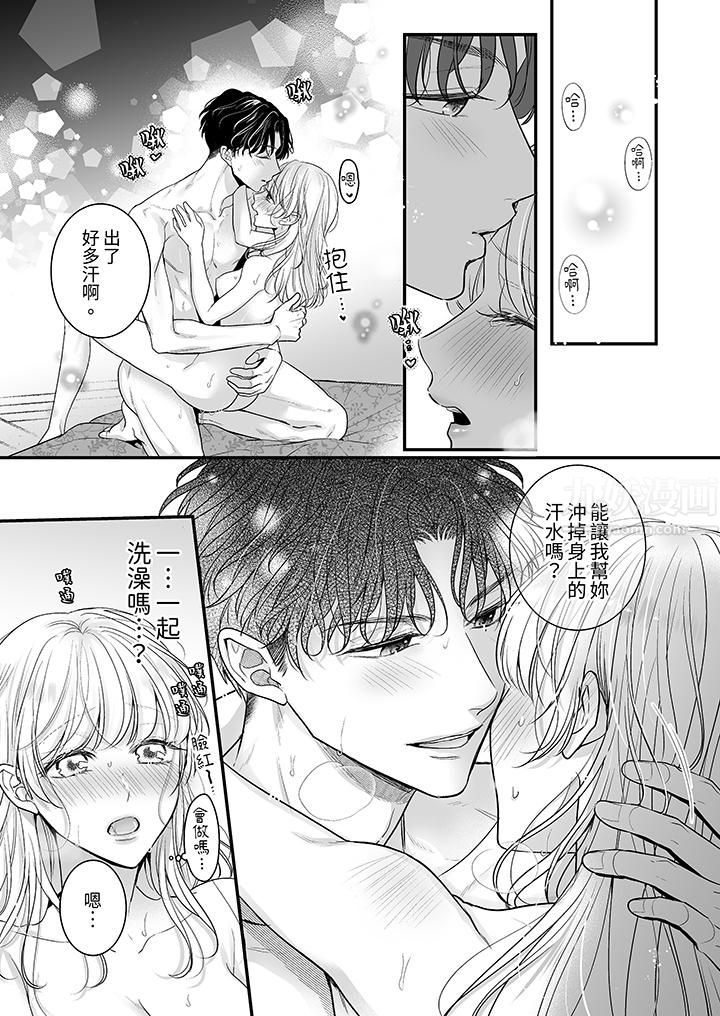 无论高潮多少次佐藤君都不愿放开我～手指和舌头，妳更喜欢哪个?第16话
