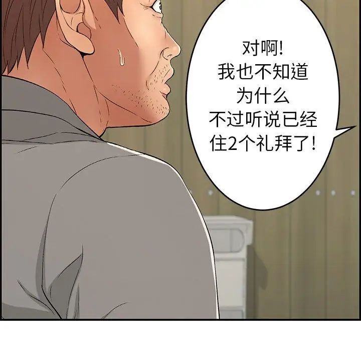 致命的你第33话-第二部开始